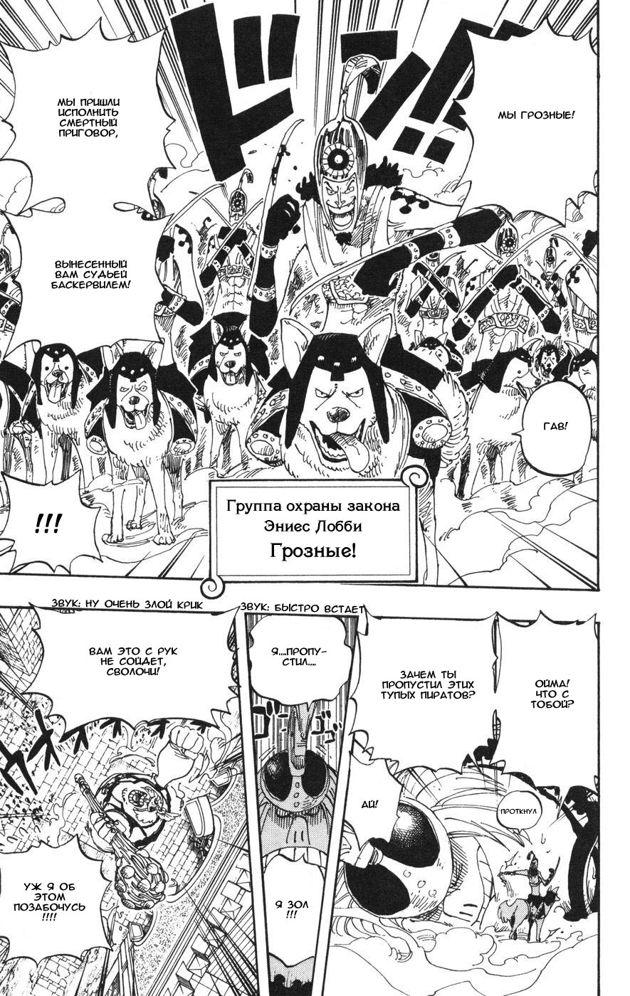 Read Ван-Пис RU Manga Online