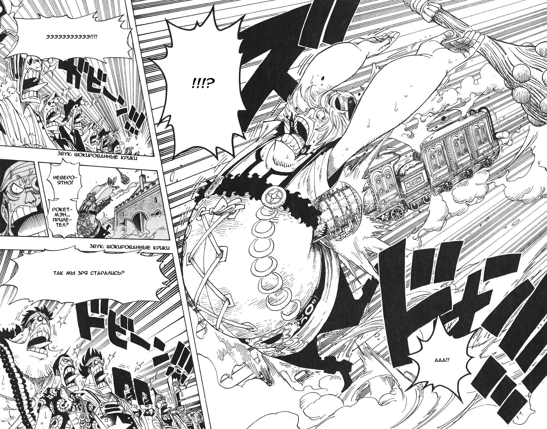 Read Ван-Пис RU Manga Online