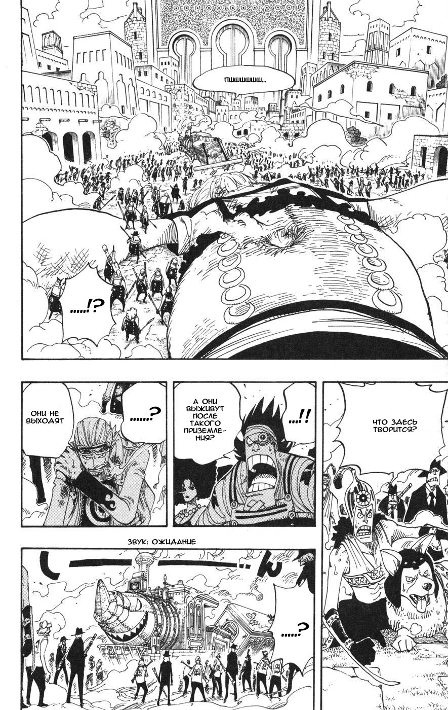 Read Ван-Пис RU Manga Online