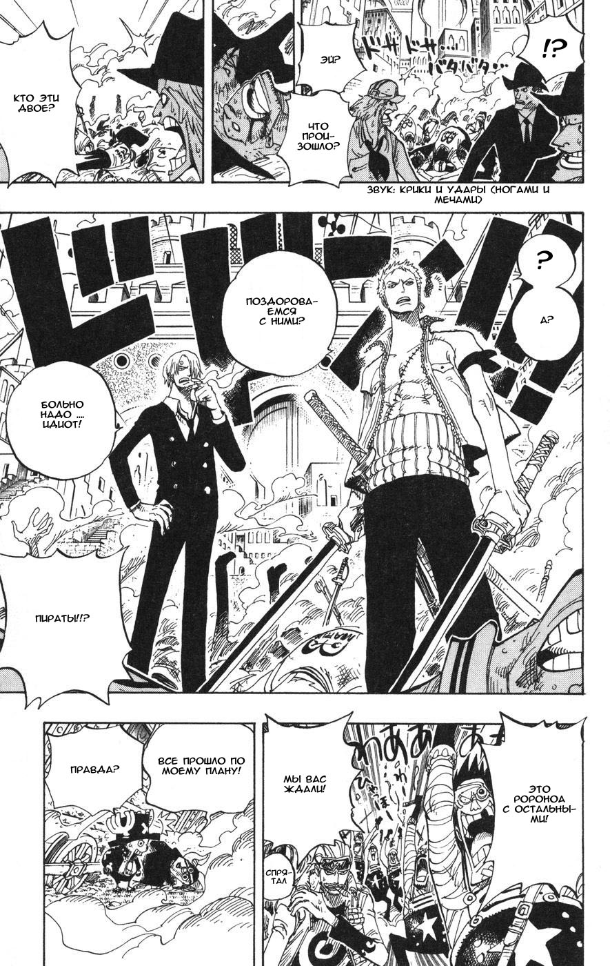 Read Ван-Пис RU Manga Online