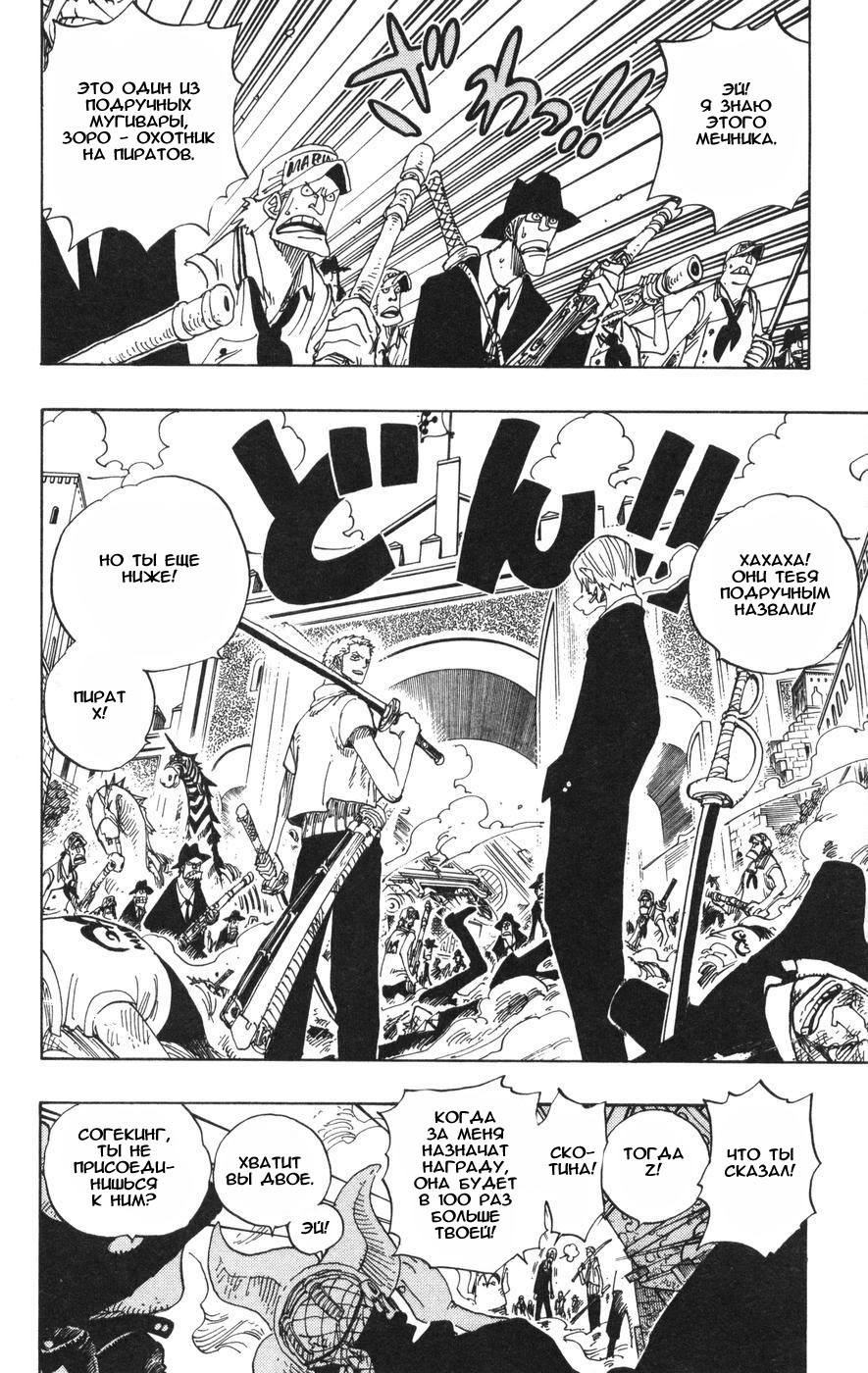 Read Ван-Пис RU Manga Online