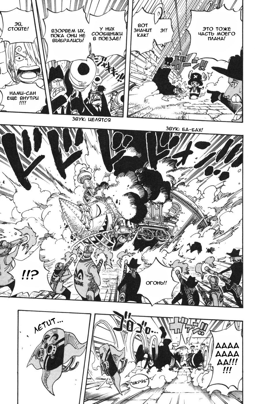 Read Ван-Пис RU Manga Online