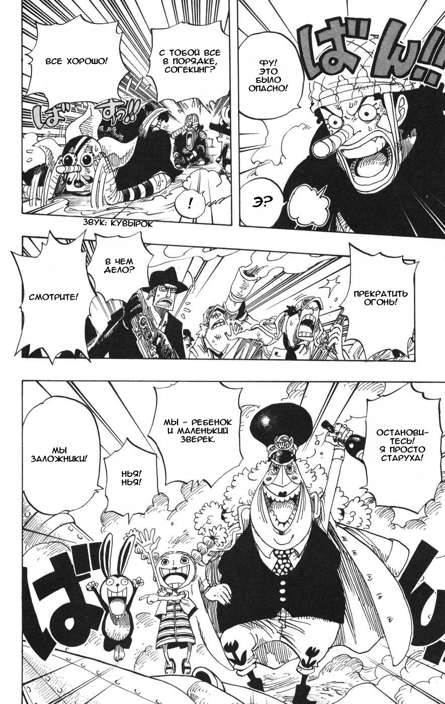 Read Ван-Пис RU Manga Online