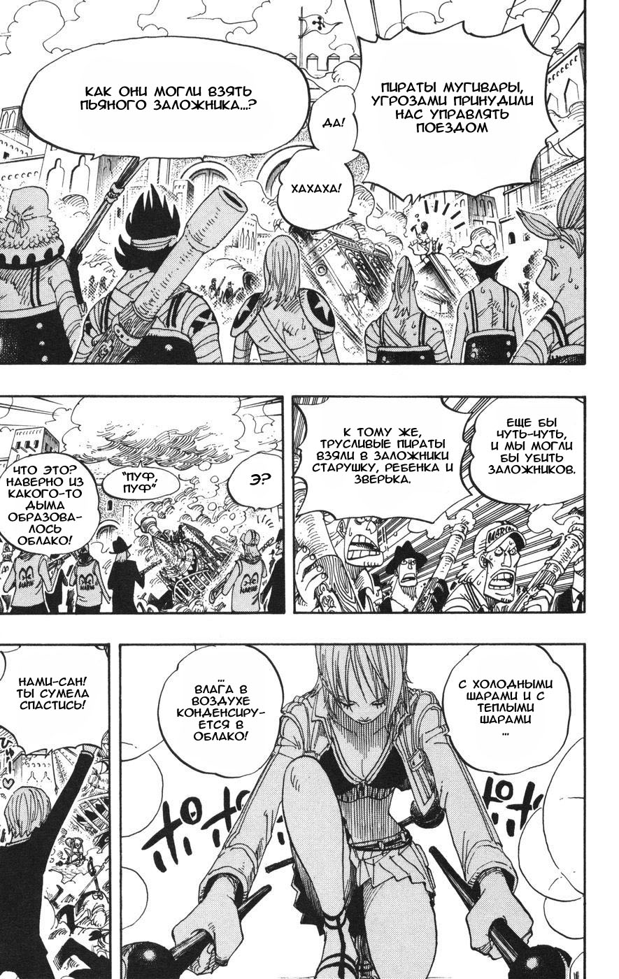 Read Ван-Пис RU Manga Online