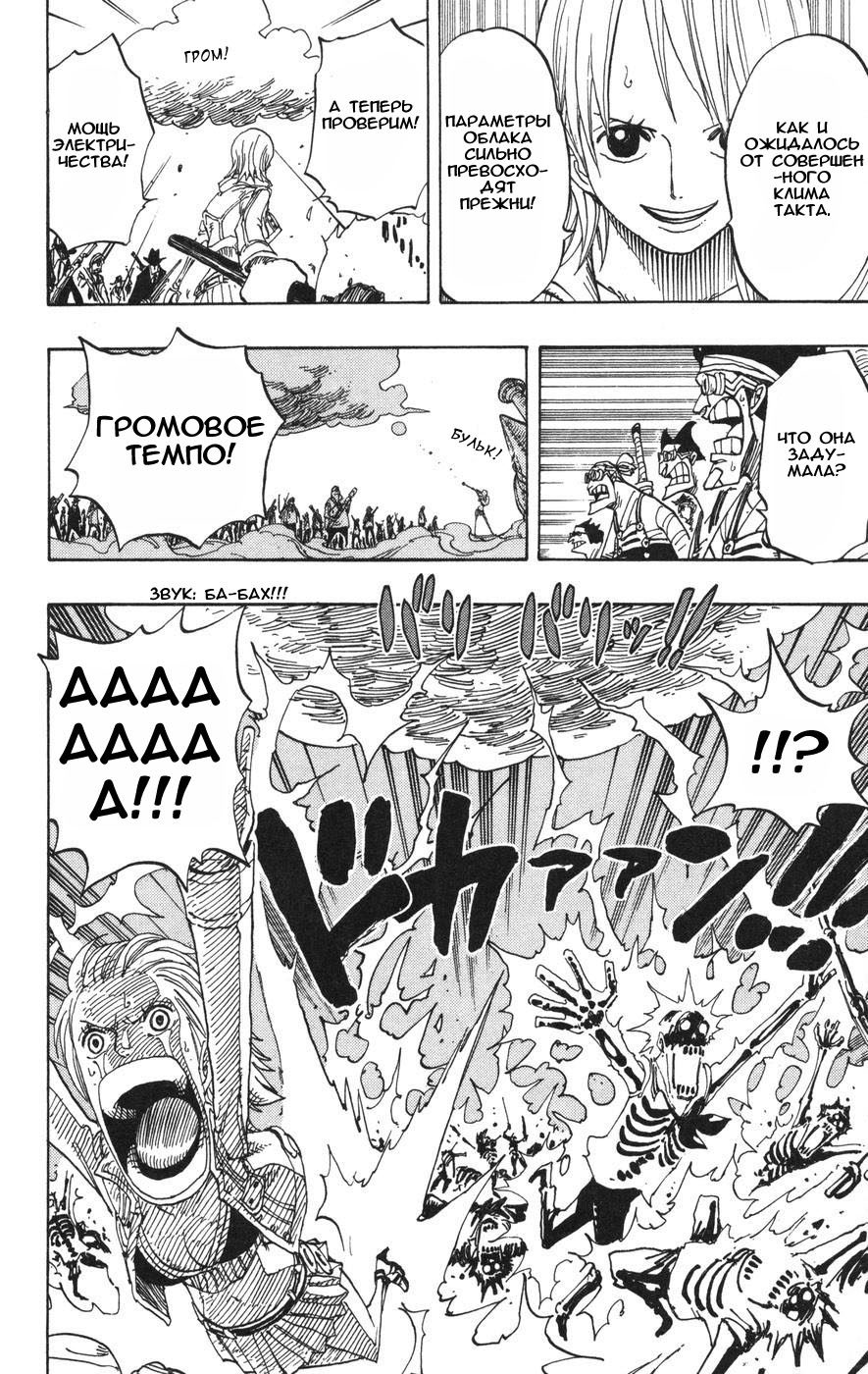 Read Ван-Пис RU Manga Online