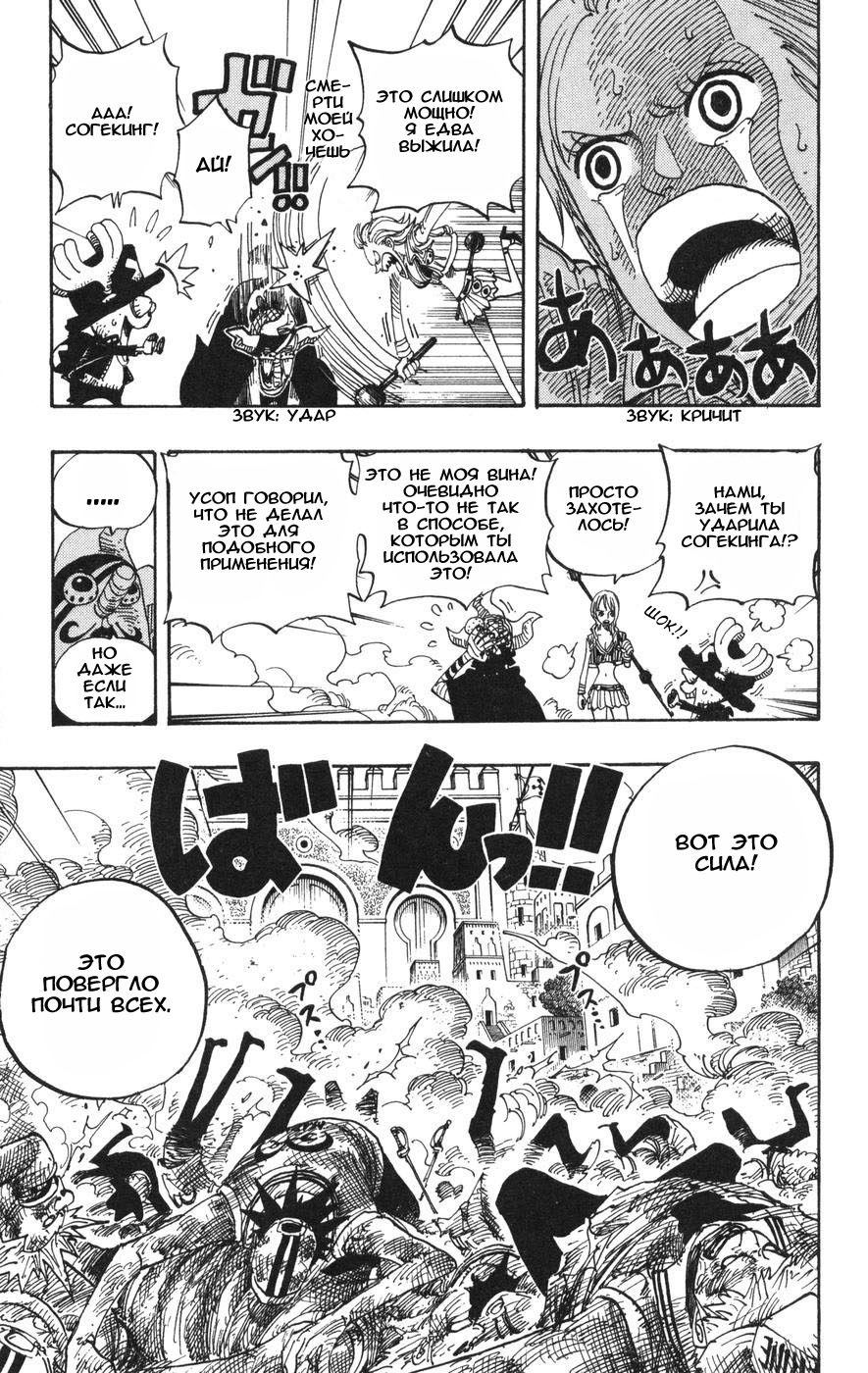 Read Ван-Пис RU Manga Online