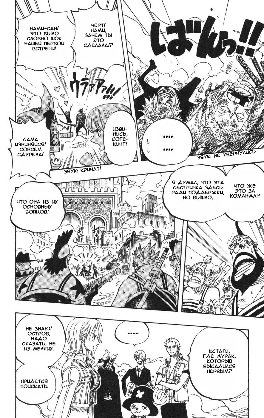 Read Ван-Пис RU Manga Online
