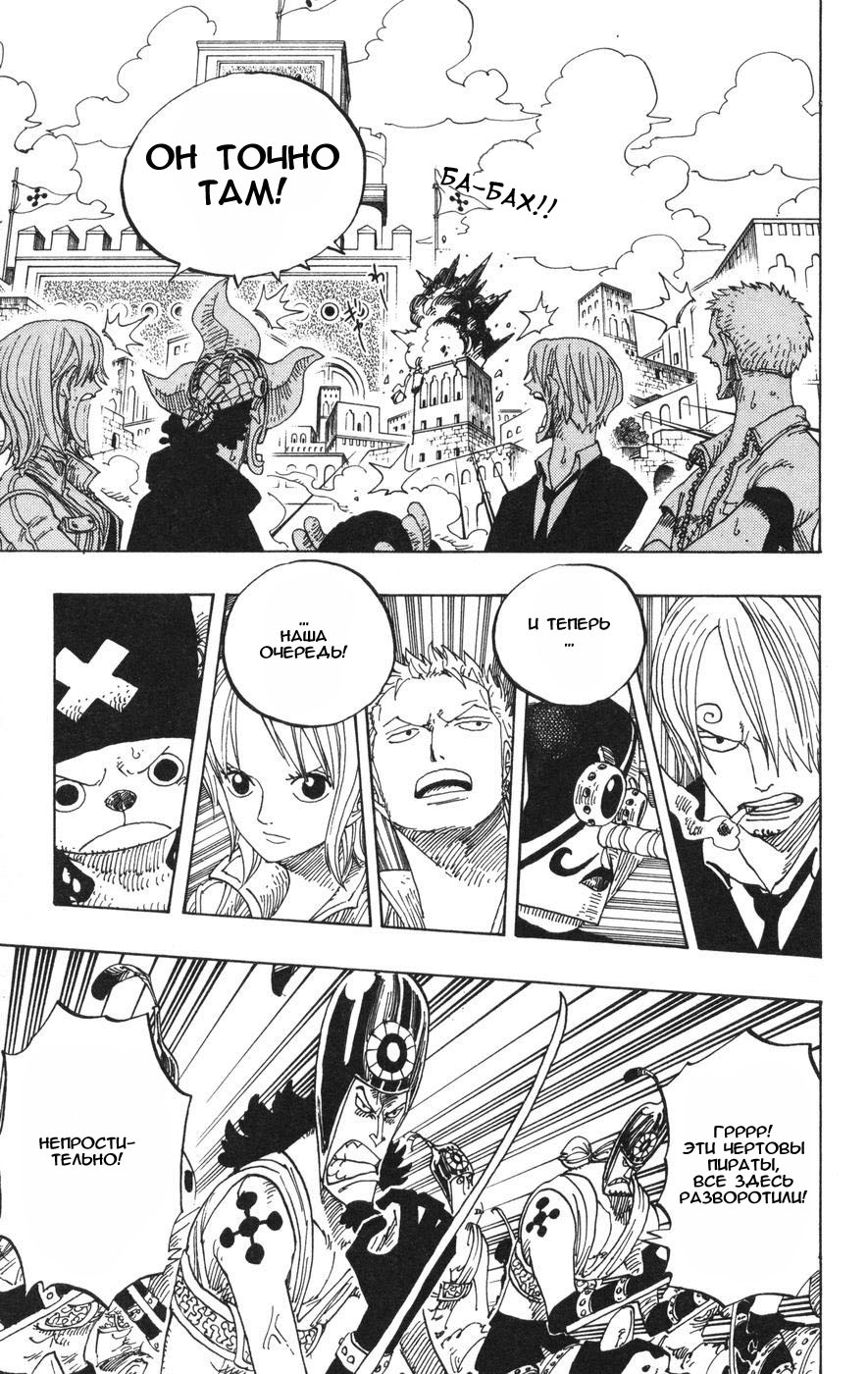 Read Ван-Пис RU Manga Online