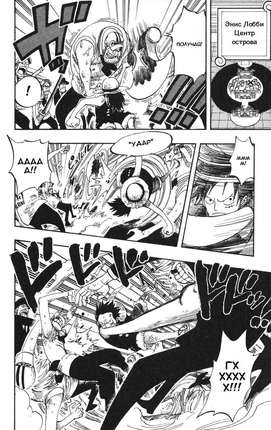 Read Ван-Пис RU Manga Online
