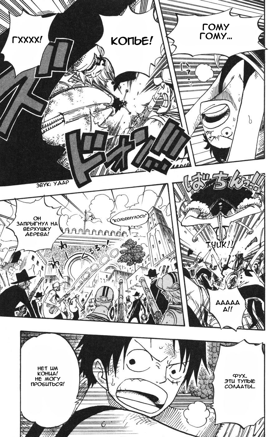 Read Ван-Пис RU Manga Online