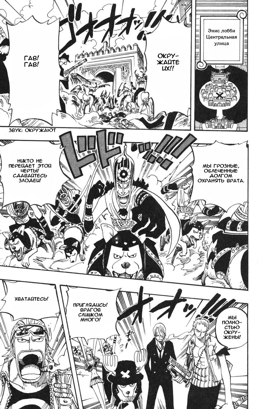 Read Ван-Пис RU Manga Online