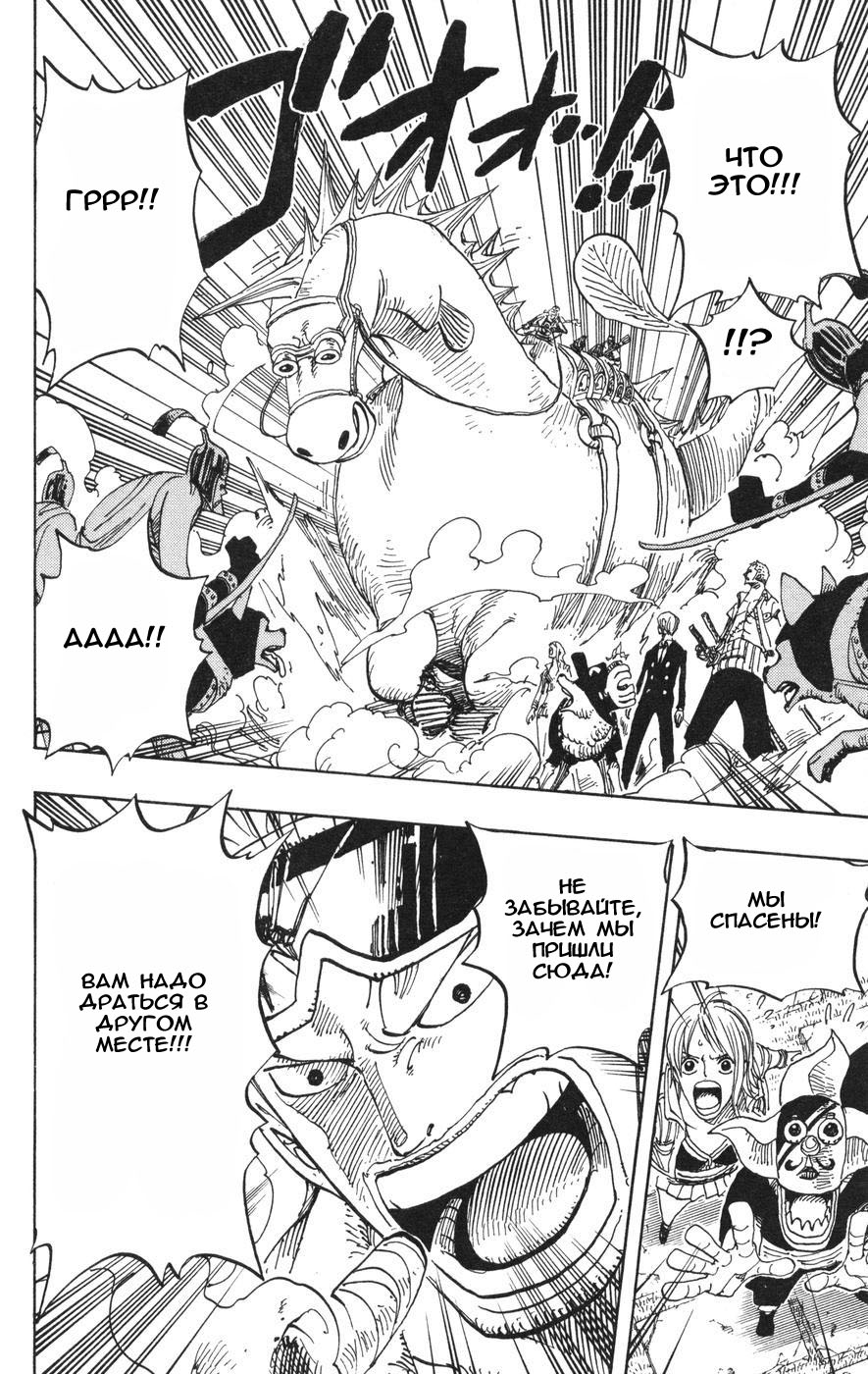 Read Ван-Пис RU Manga Online