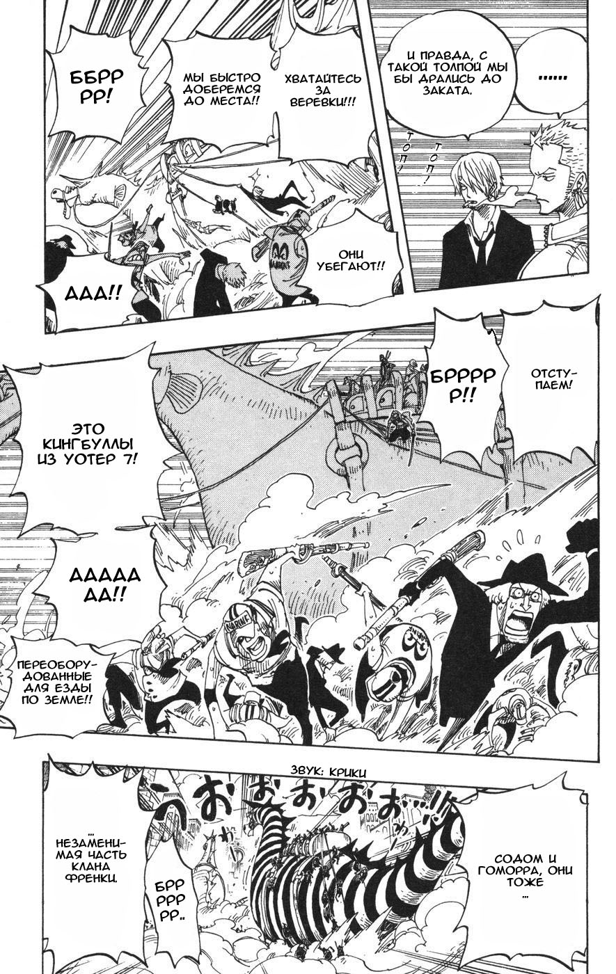 Read Ван-Пис RU Manga Online