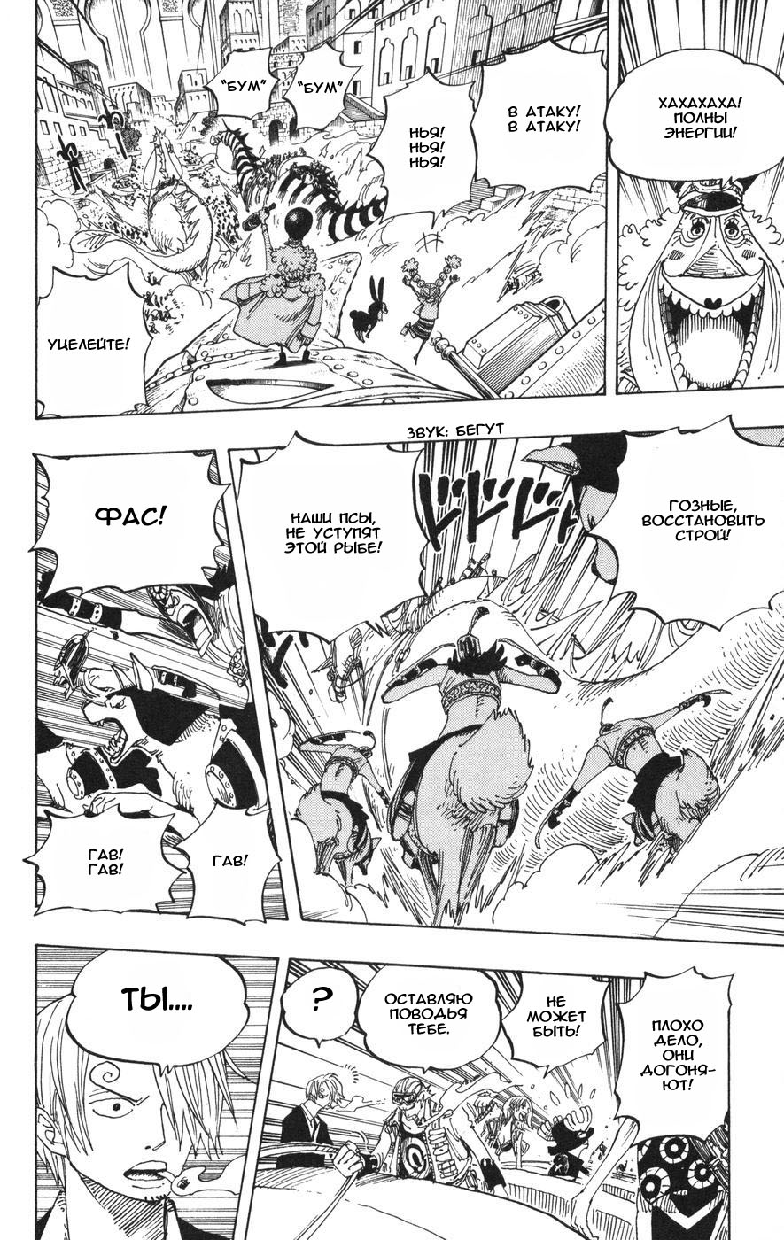 Read Ван-Пис RU Manga Online