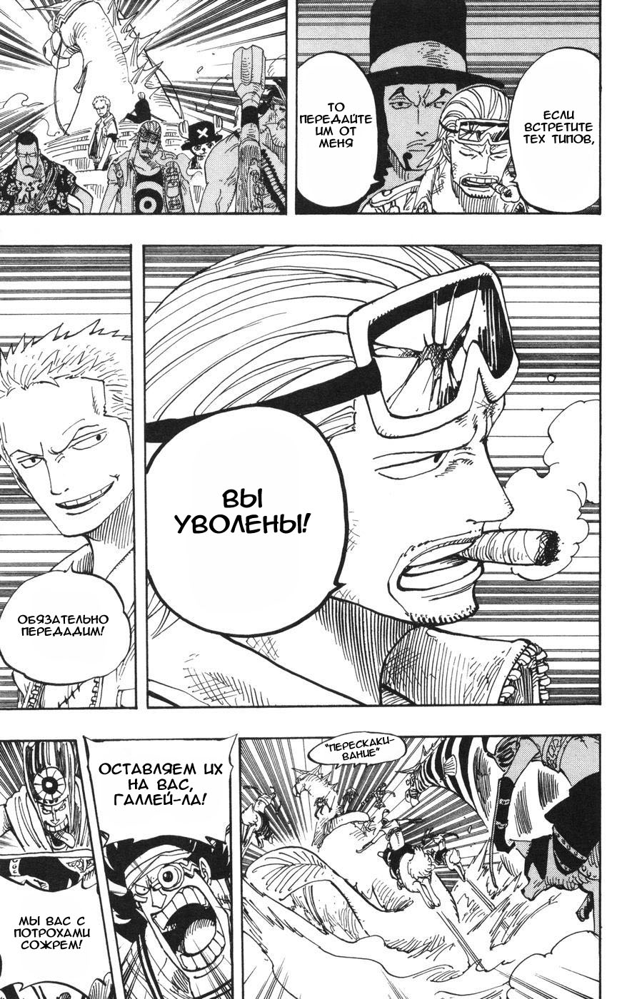 Read Ван-Пис RU Manga Online