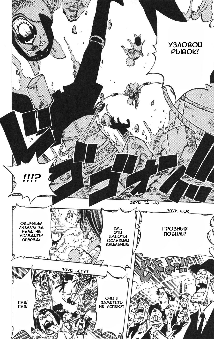 Read Ван-Пис RU Manga Online
