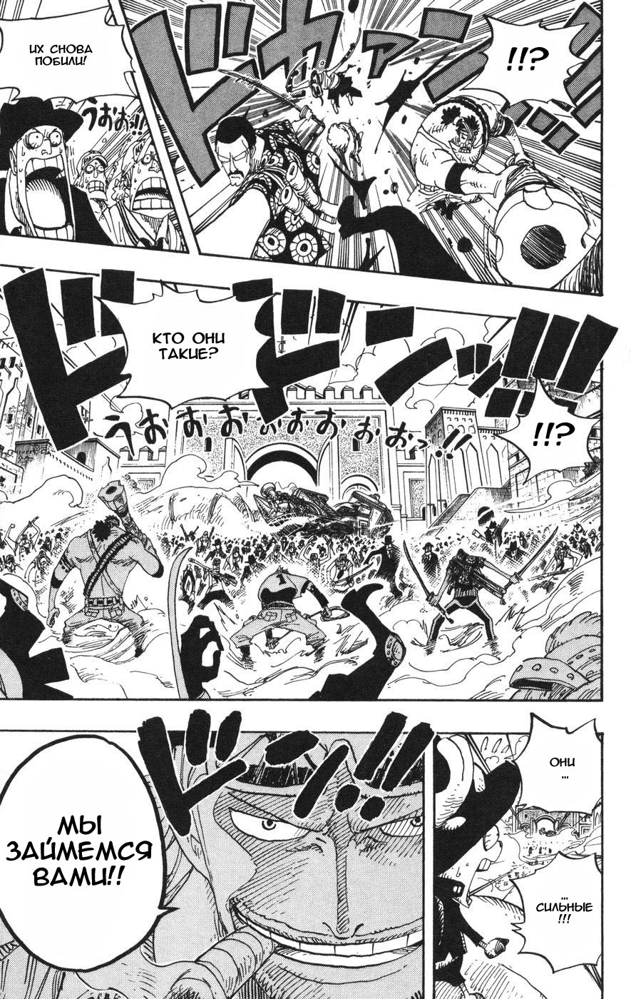 Read Ван-Пис RU Manga Online
