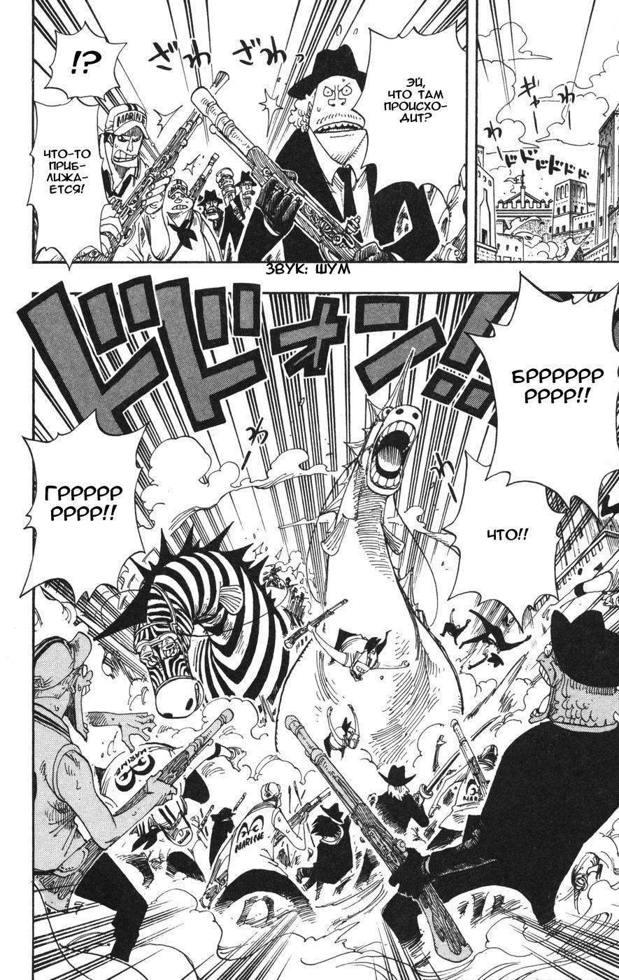 Read Ван-Пис RU Manga Online