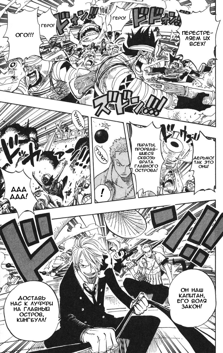 Read Ван-Пис RU Manga Online