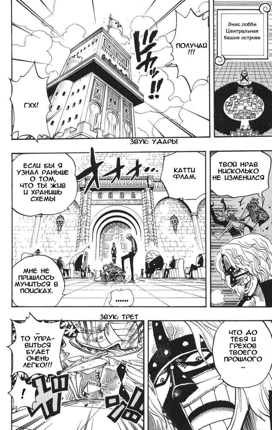 Read Ван-Пис RU Manga Online