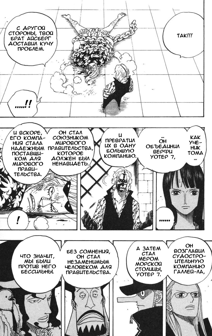Read Ван-Пис RU Manga Online