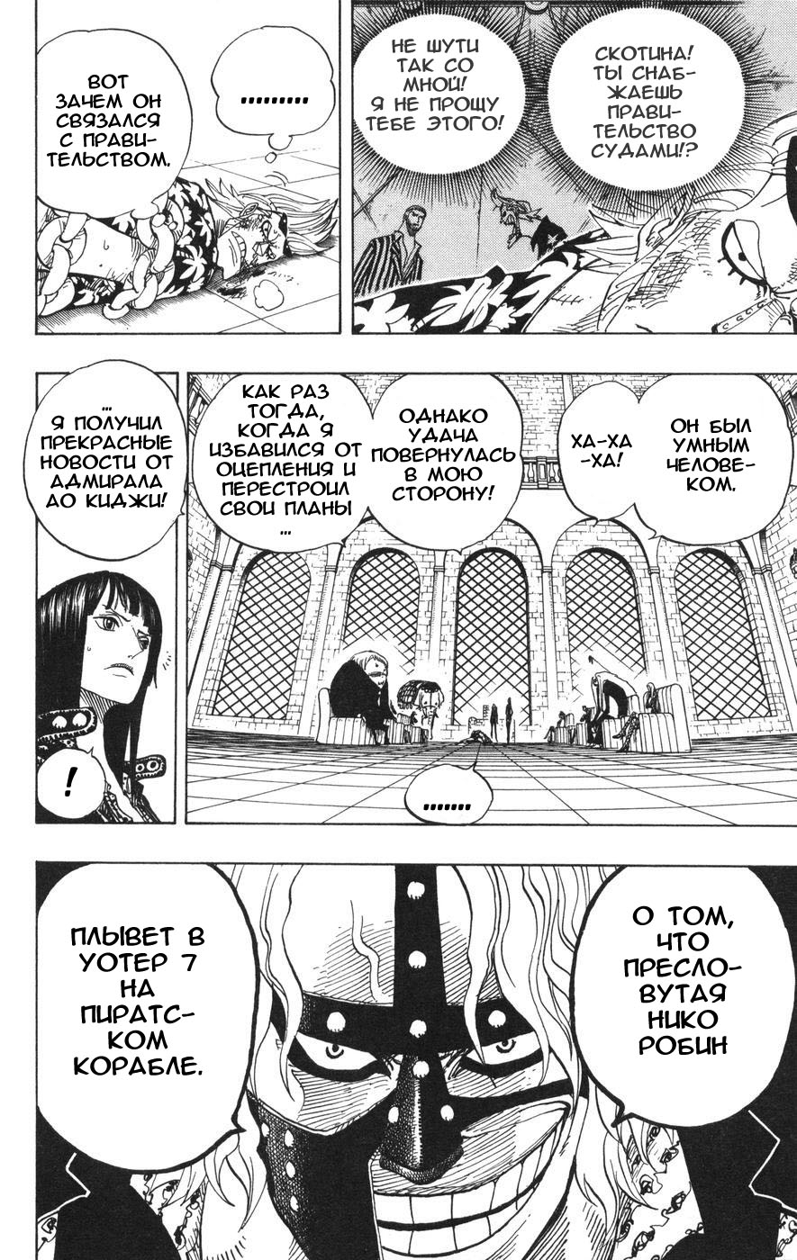Read Ван-Пис RU Manga Online