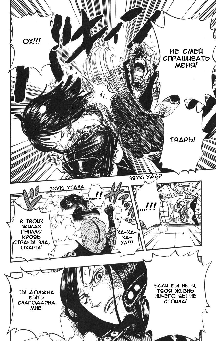 Read Ван-Пис RU Manga Online