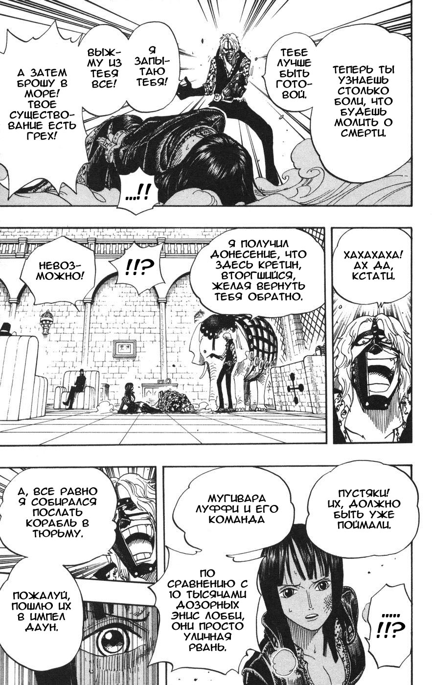 Read Ван-Пис RU Manga Online