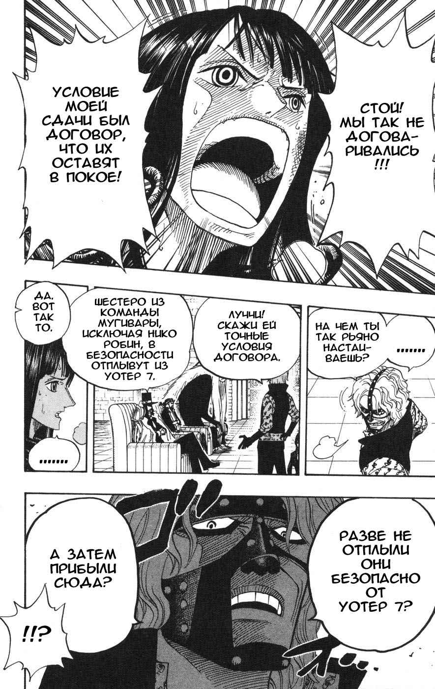 Read Ван-Пис RU Manga Online