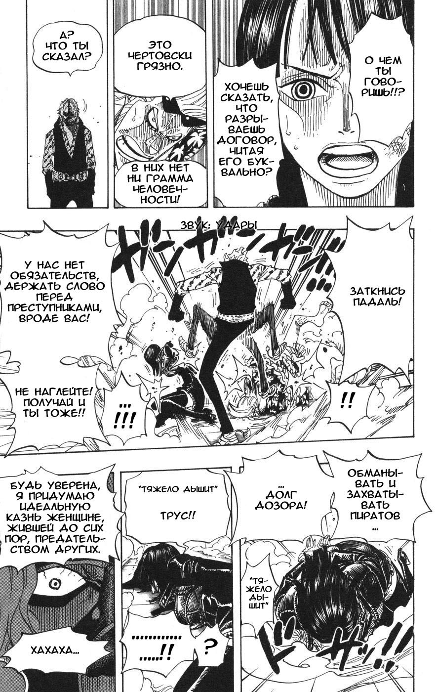 Read Ван-Пис RU Manga Online