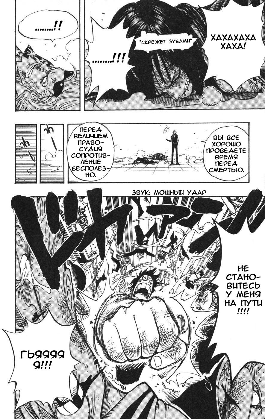 Read Ван-Пис RU Manga Online