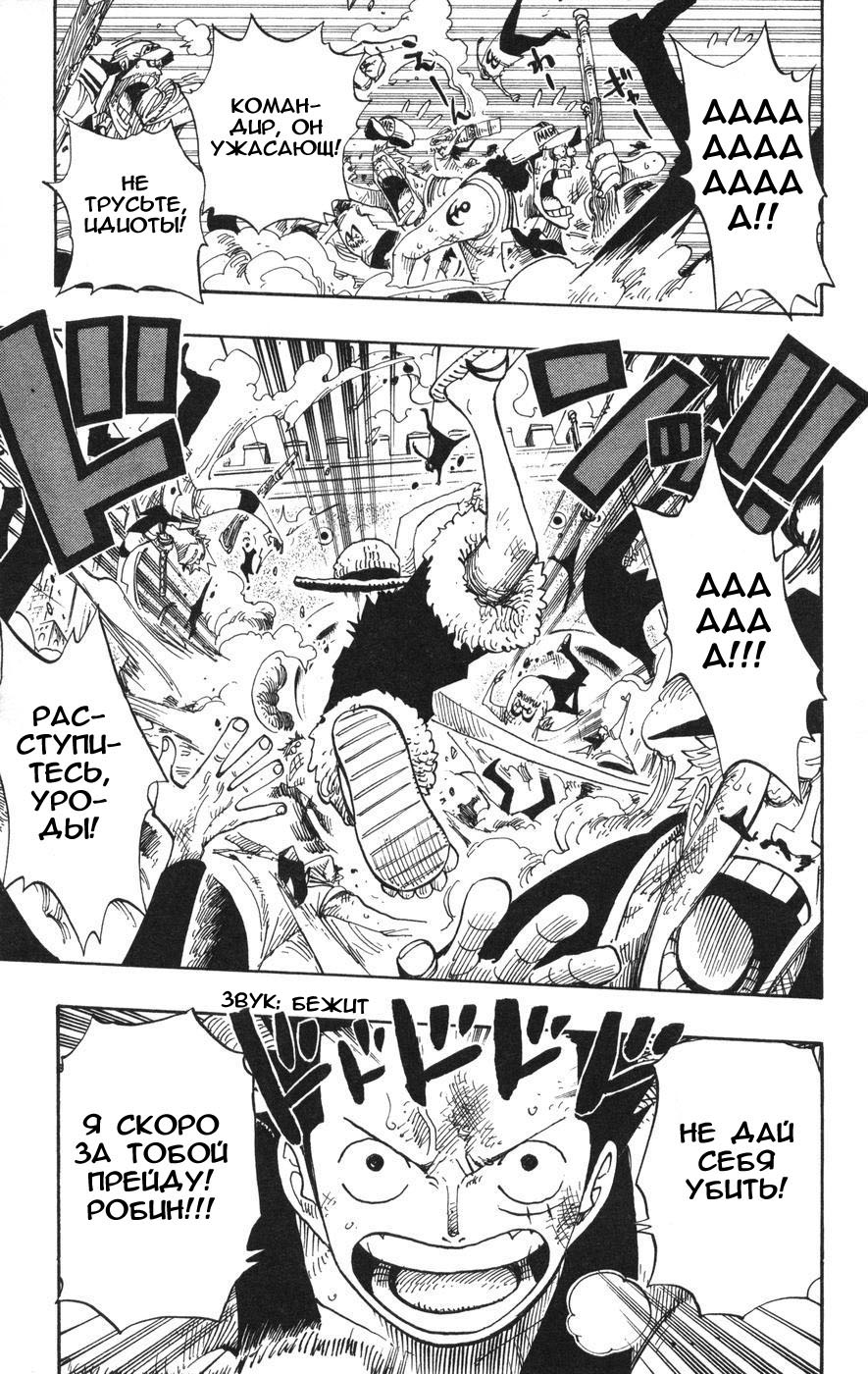 Read Ван-Пис RU Manga Online