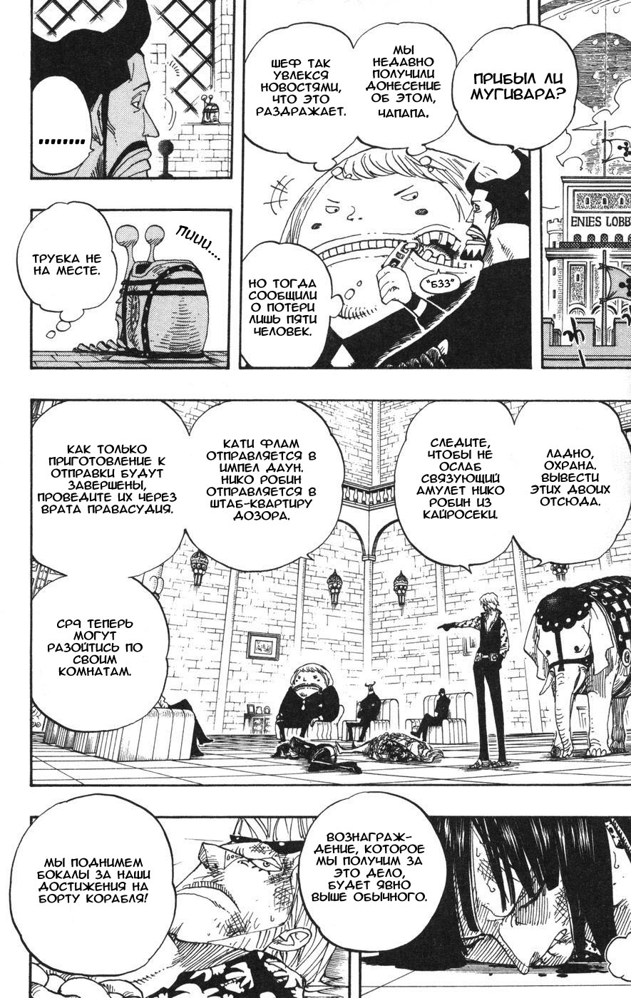 Read Ван-Пис RU Manga Online