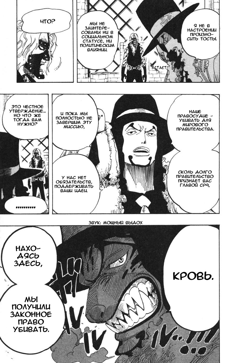 Read Ван-Пис RU Manga Online