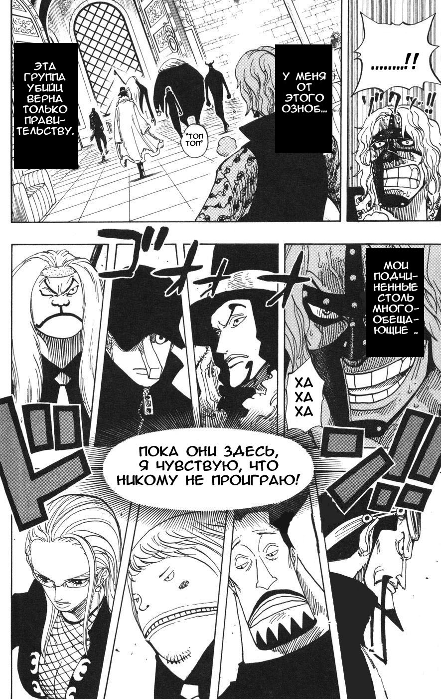 Read Ван-Пис RU Manga Online