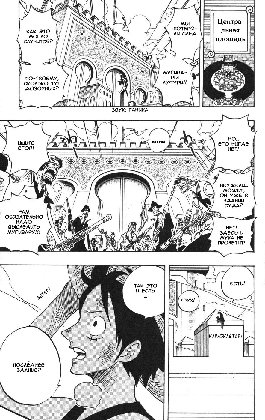 Read Ван-Пис RU Manga Online