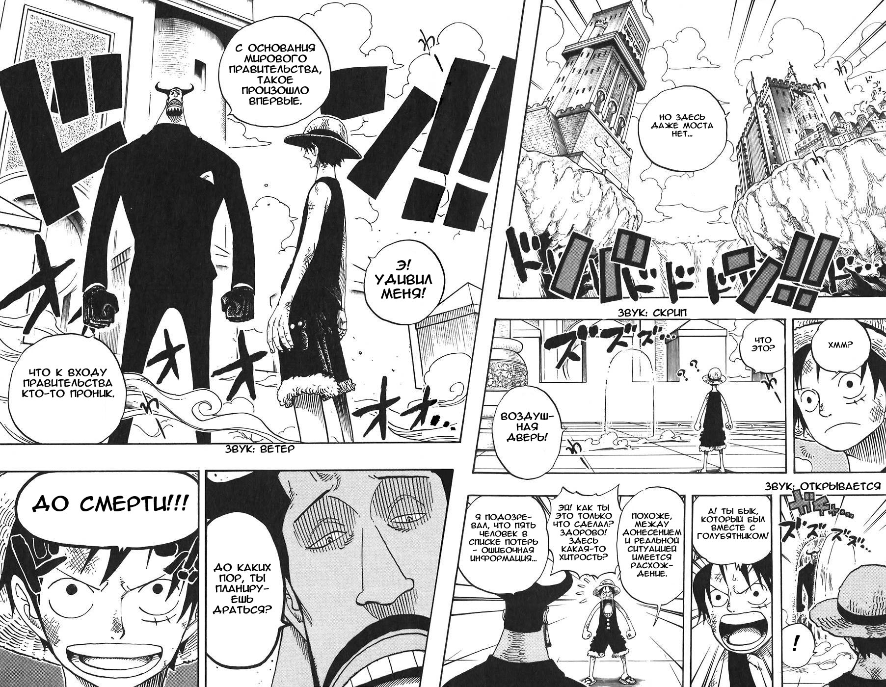 Read Ван-Пис RU Manga Online