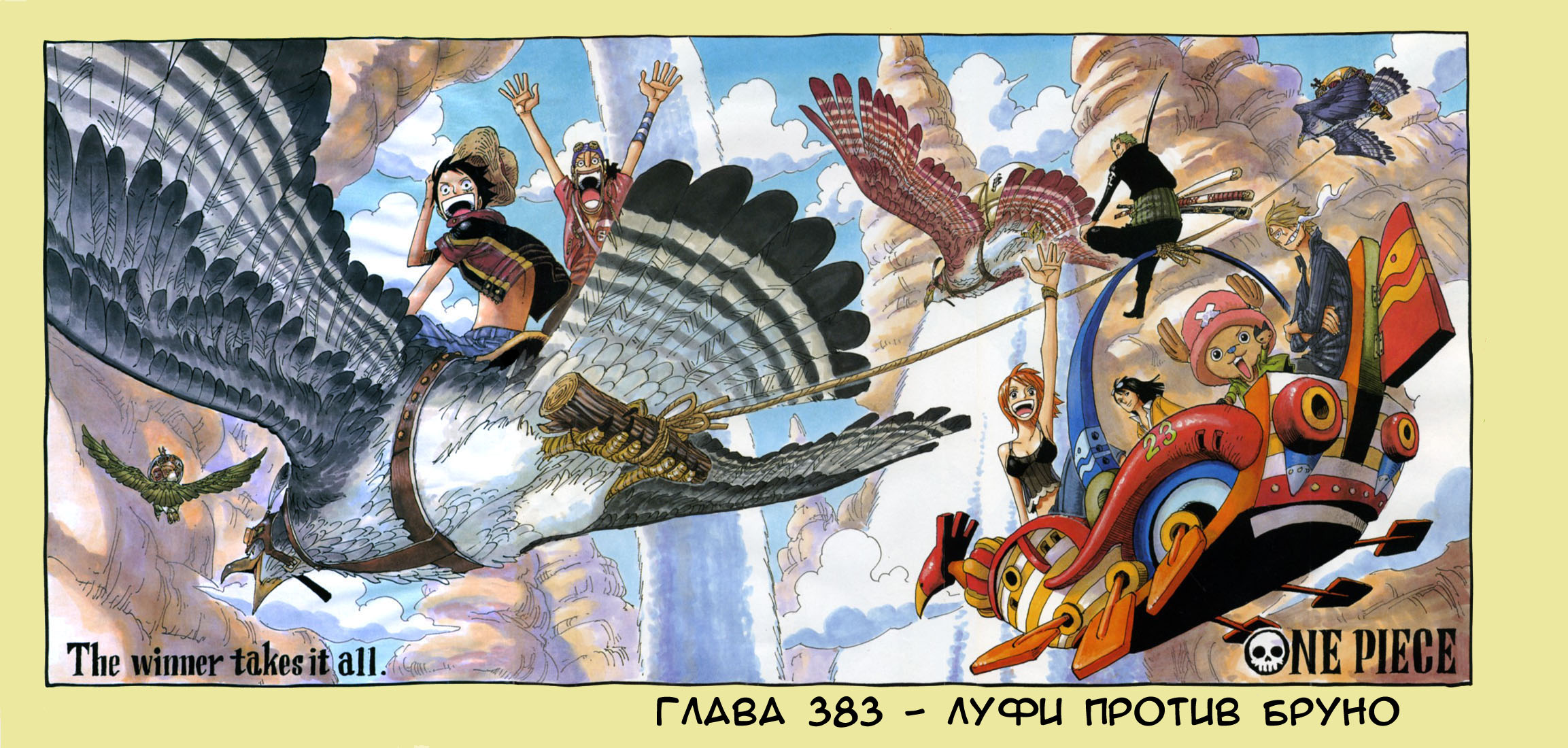 Read Ван-Пис RU Manga Online