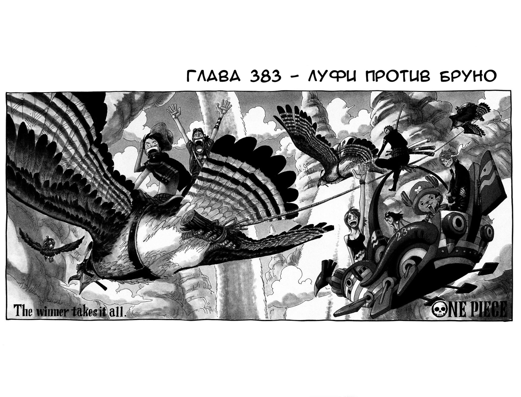 Read Ван-Пис RU Manga Online