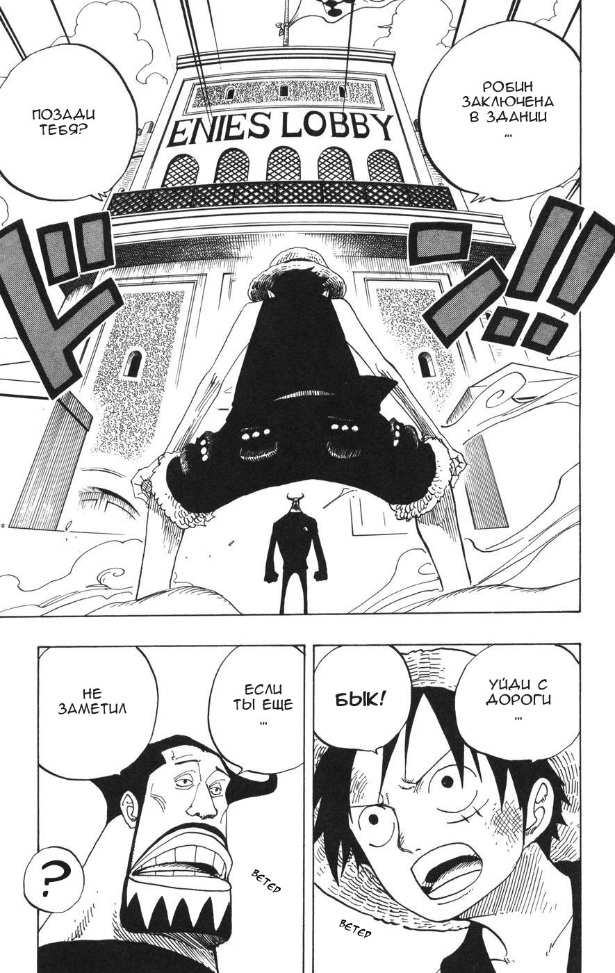 Read Ван-Пис RU Manga Online