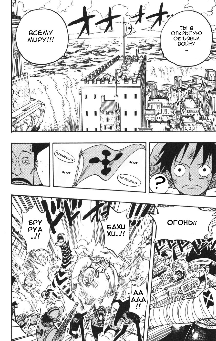 Read Ван-Пис RU Manga Online