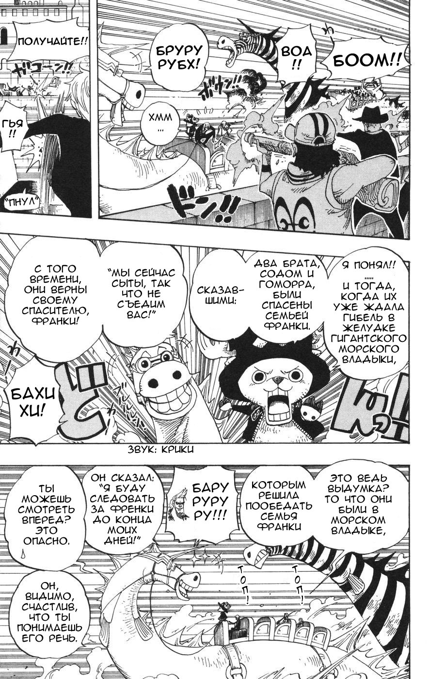 Read Ван-Пис RU Manga Online