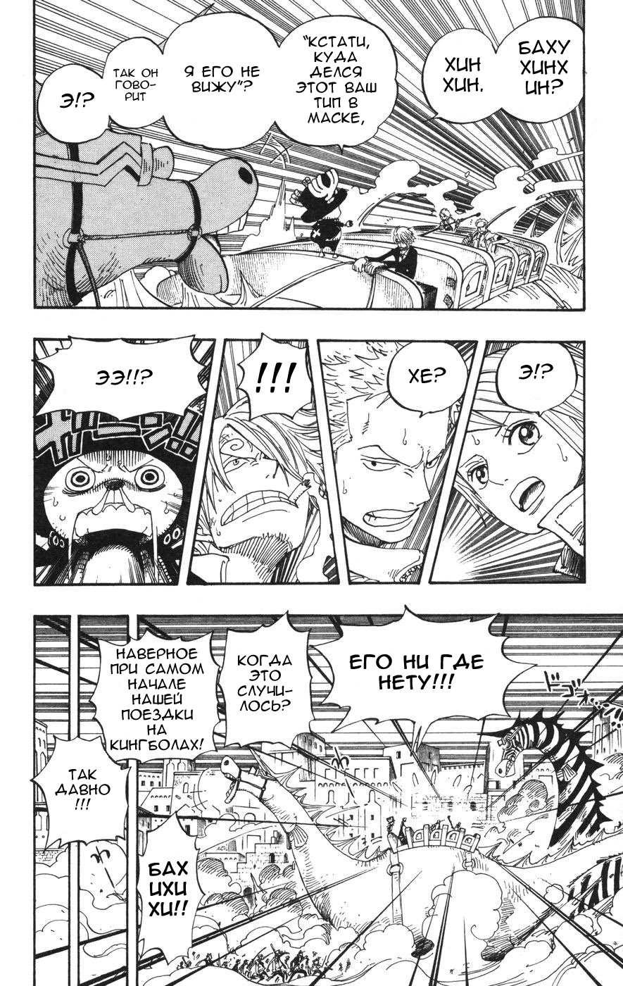 Read Ван-Пис RU Manga Online