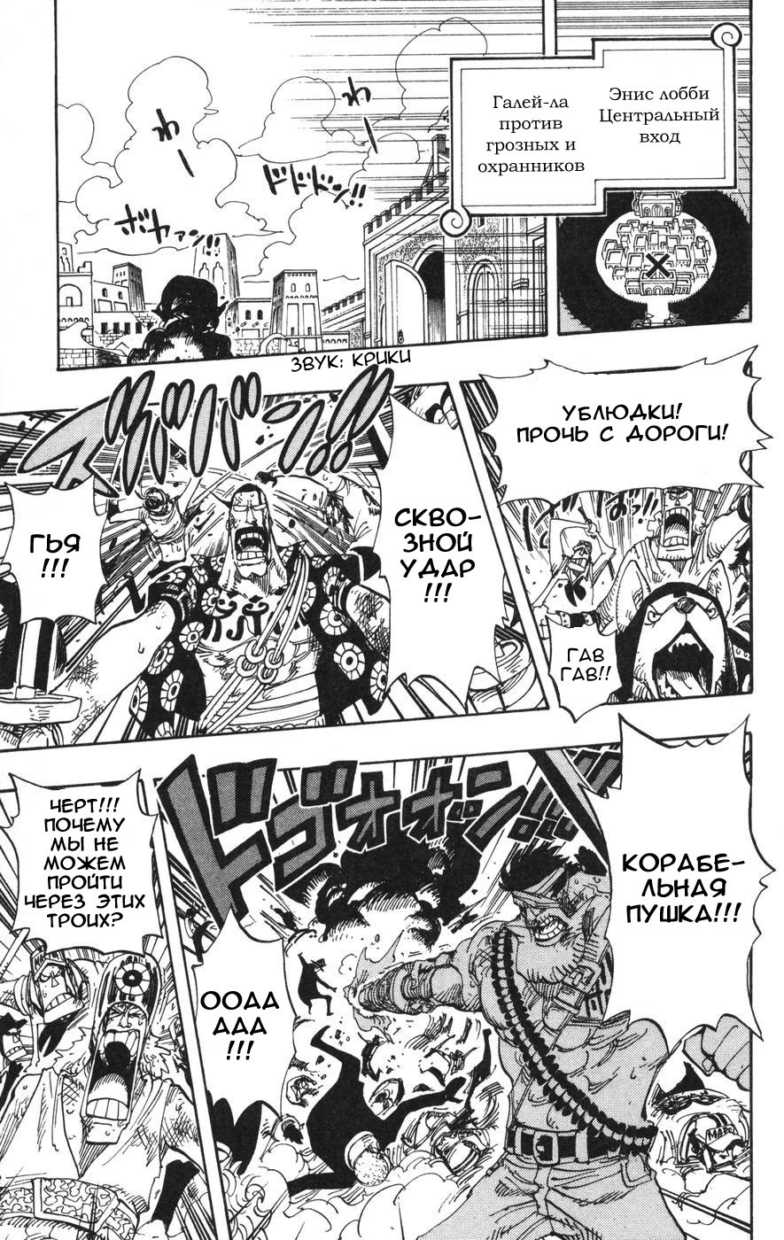 Read Ван-Пис RU Manga Online