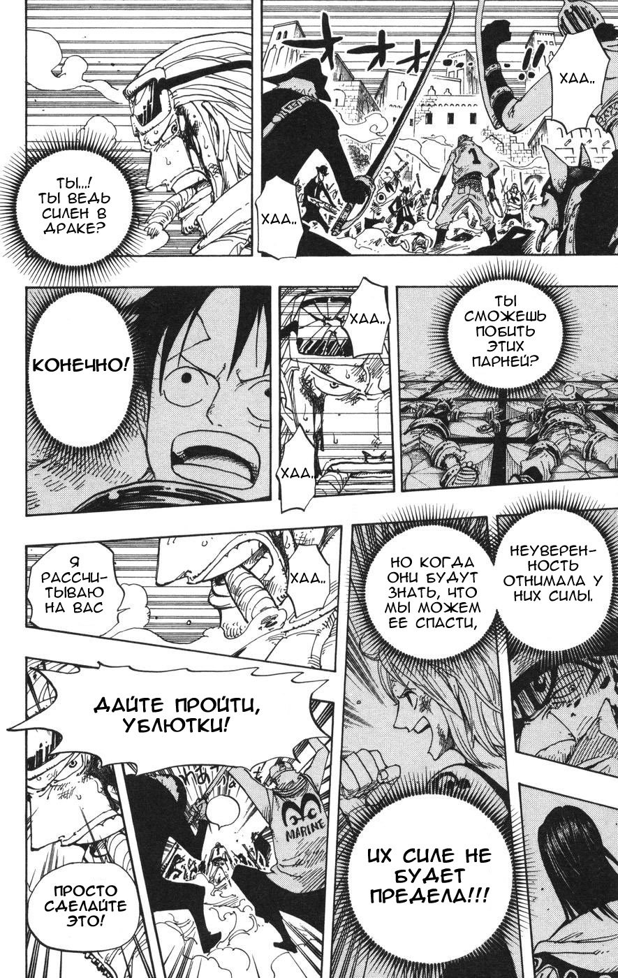 Read Ван-Пис RU Manga Online