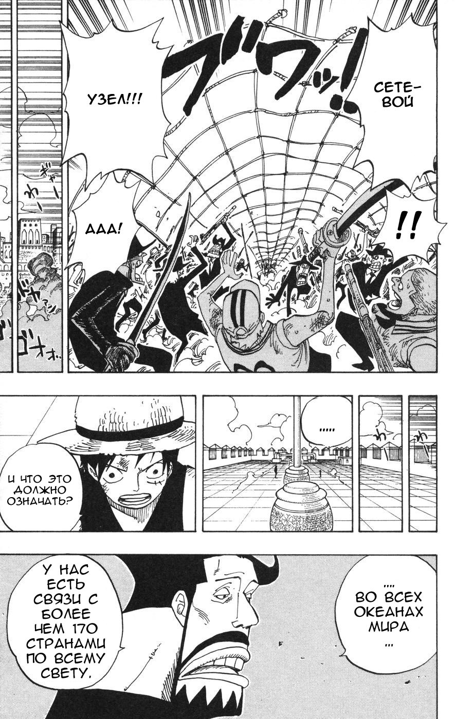 Read Ван-Пис RU Manga Online