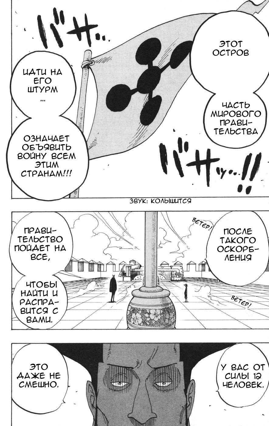 Read Ван-Пис RU Manga Online