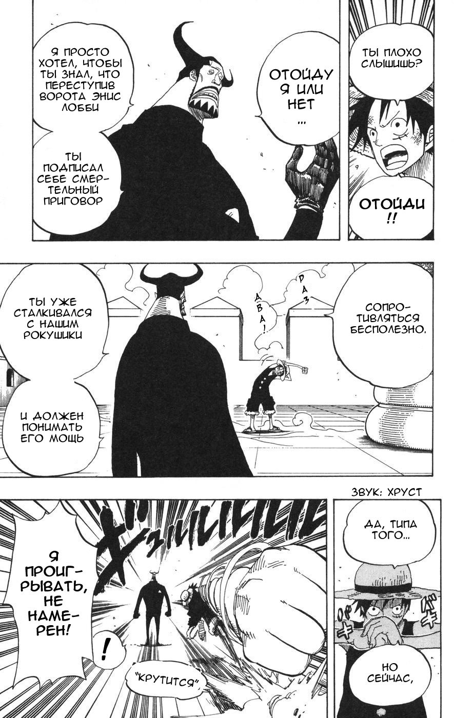 Read Ван-Пис RU Manga Online
