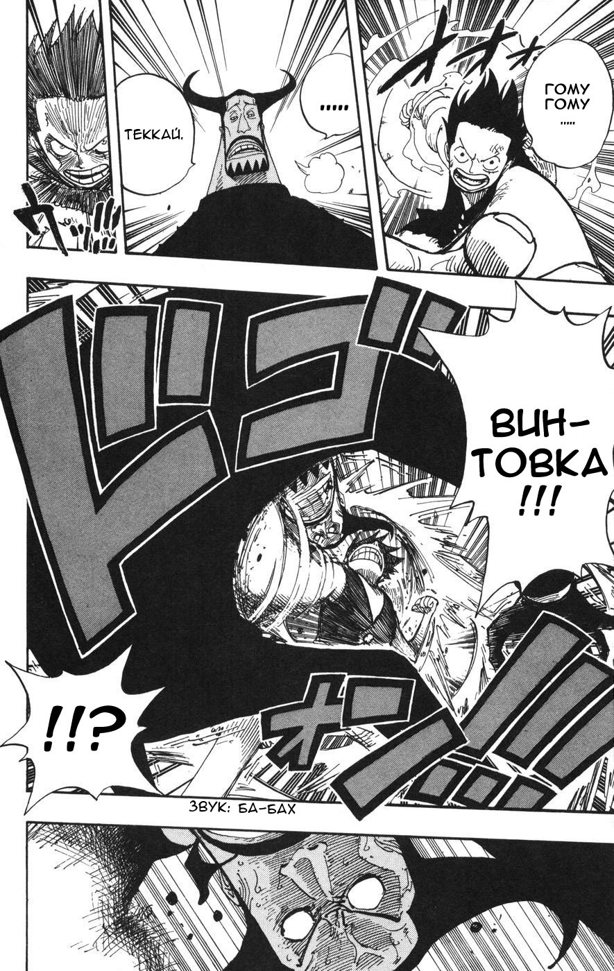 Read Ван-Пис RU Manga Online