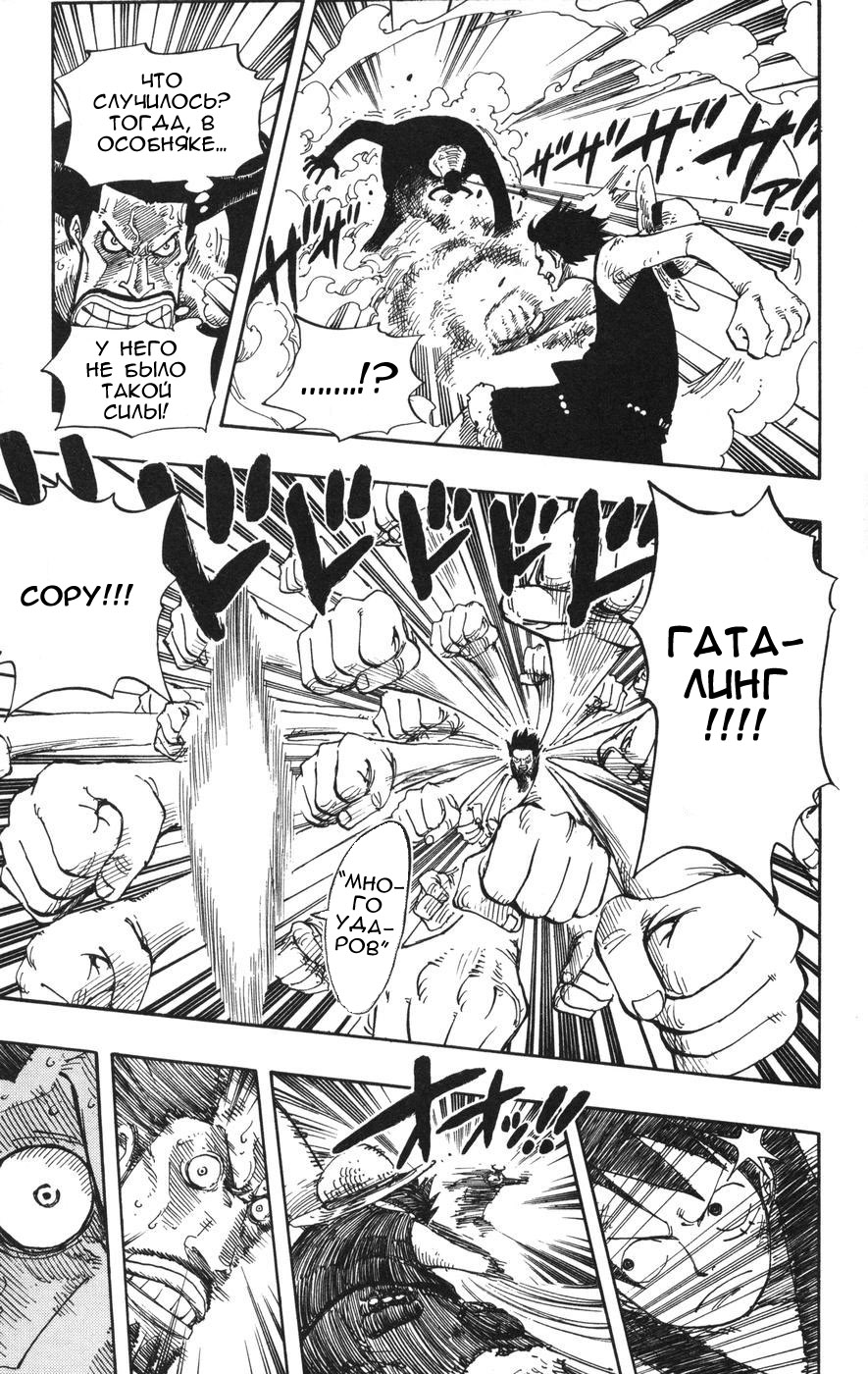 Read Ван-Пис RU Manga Online